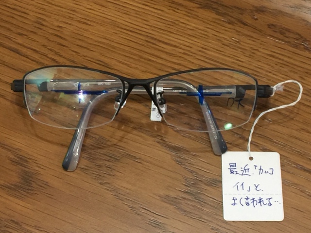 西島眼鏡あるお客様のメガネ