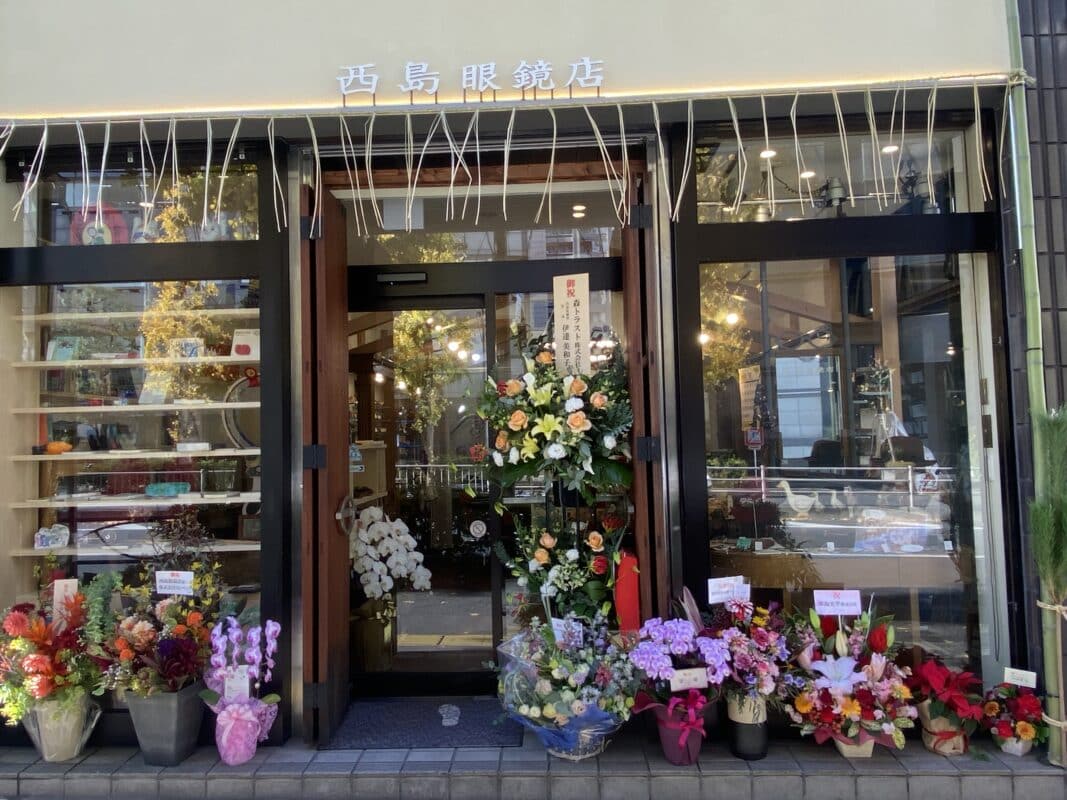 西島眼鏡店は2024年12月19日に移転開店致しました。 - 西島眼鏡店