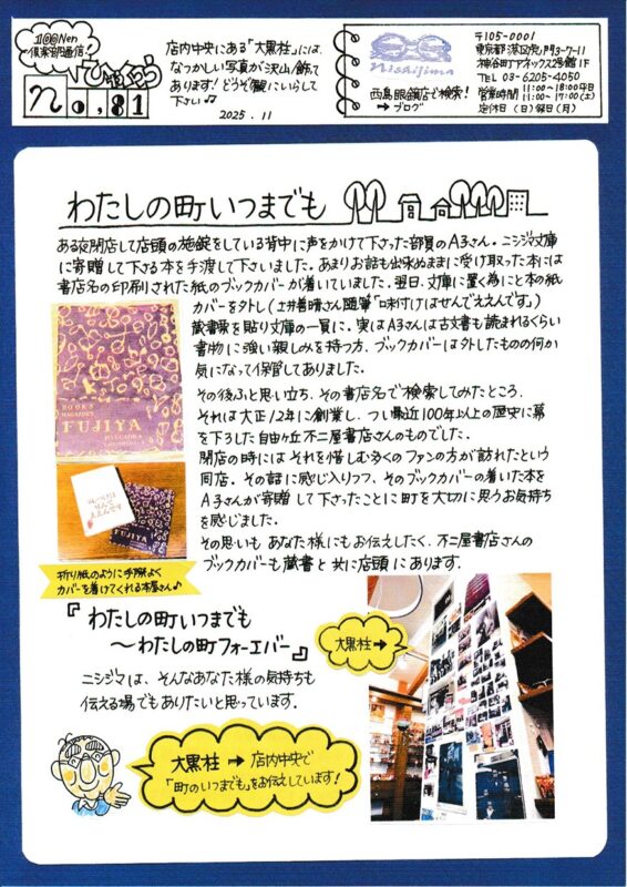 100nenclub 081 Part01