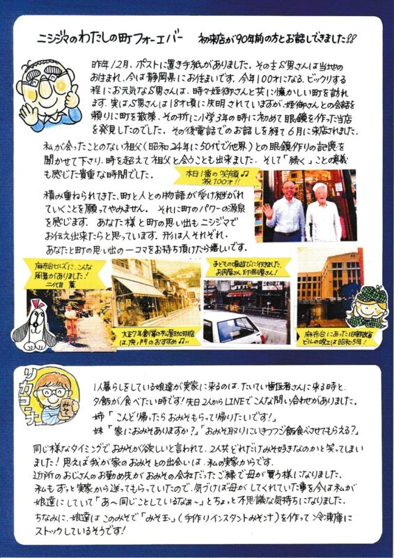 100nenclub 081 Part02